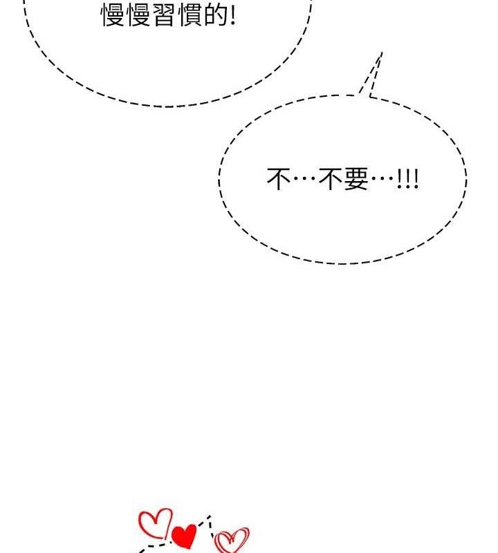 足球型男脱单指南第10话-厕所内练等