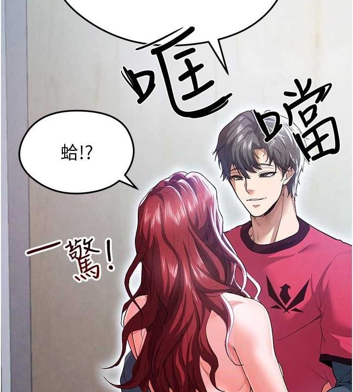 足球型男脱单指南第10话-厕所内练等