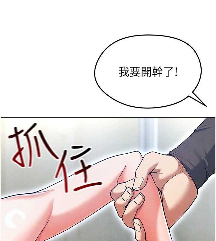 足球型男脱单指南第10话-厕所内练等