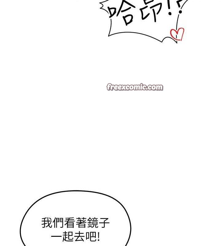 足球型男脱单指南第10话-厕所内练等