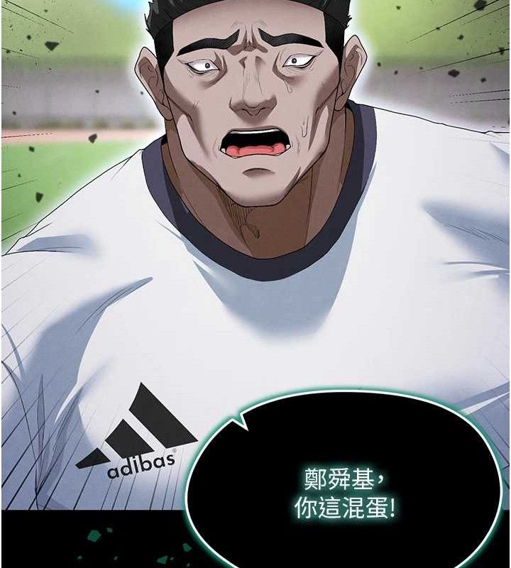 足球型男脱单指南第10话-厕所内练等