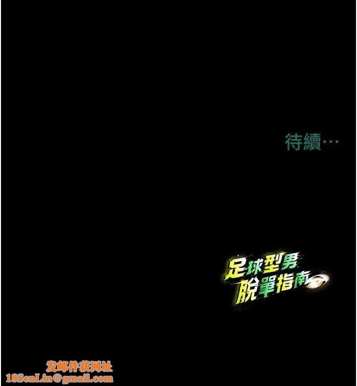 足球型男脱单指南第10话-厕所内练等