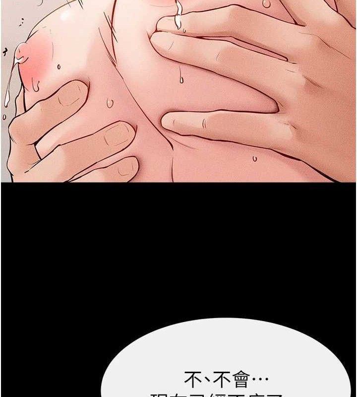 继母与继姐第73話-想喝奶就隨時來找我