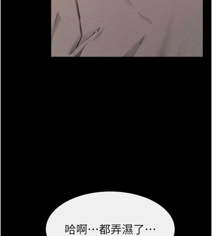 继母与继姐第73話-想喝奶就隨時來找我