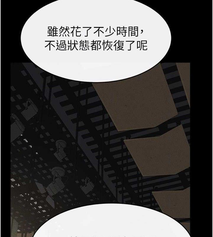 继母与继姐第73話-想喝奶就隨時來找我