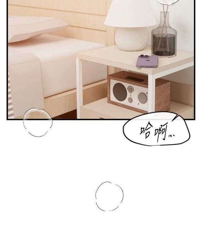 BeautifulDays第35話-被幹完就閃邊去