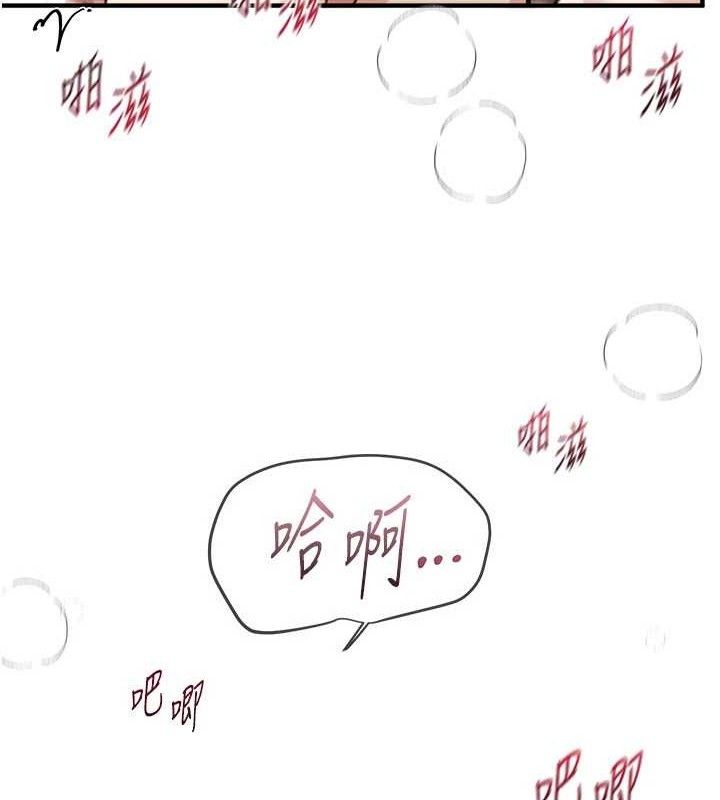 BeautifulDays第35話-被幹完就閃邊去