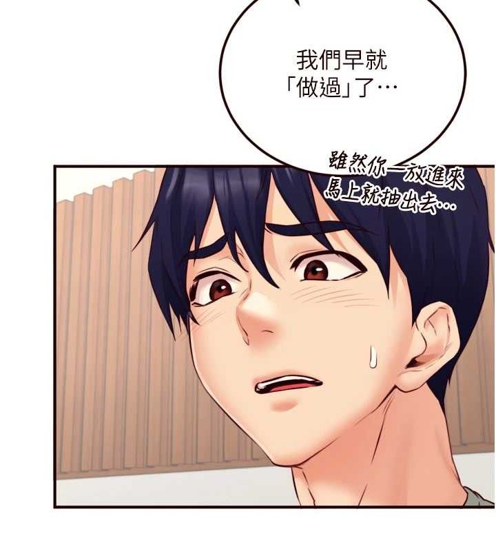 熟女自助餐第39話-校外NTR教學