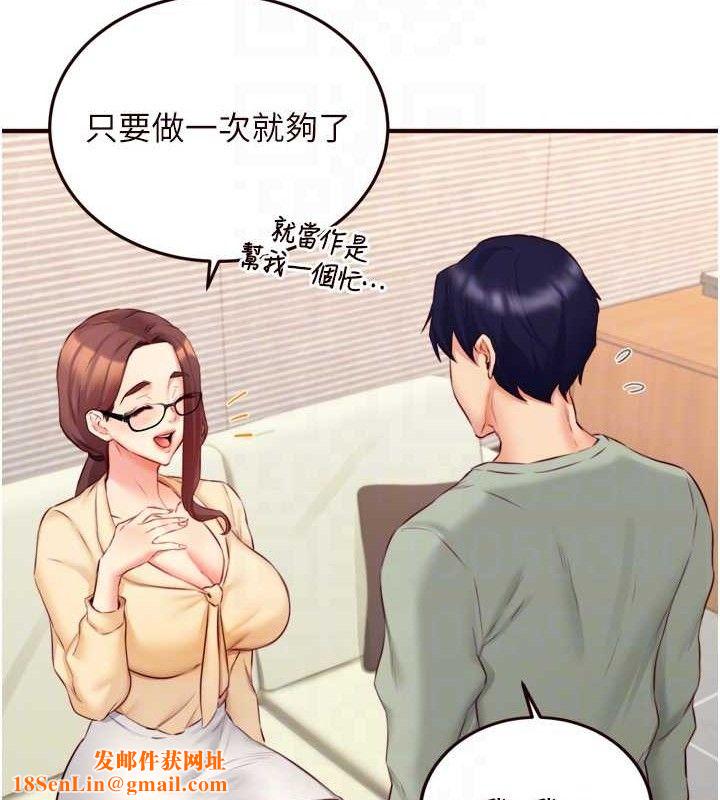 熟女自助餐第39話-校外NTR教學