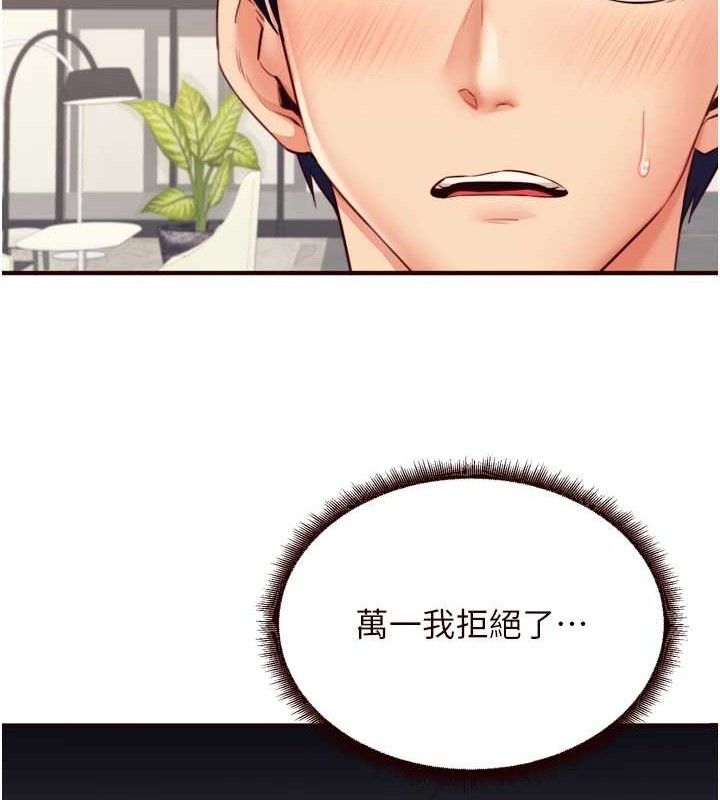 熟女自助餐第39話-校外NTR教學