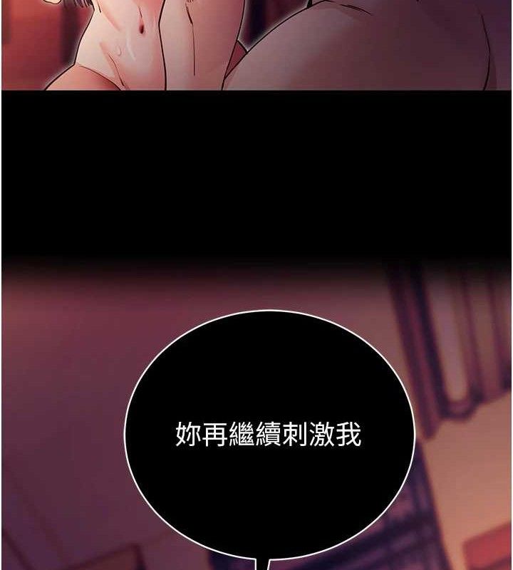 拜脱拜脱App第16話-校園女神的噴水秀