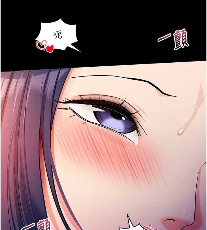 拜脱拜脱App第16話-校園女神的噴水秀