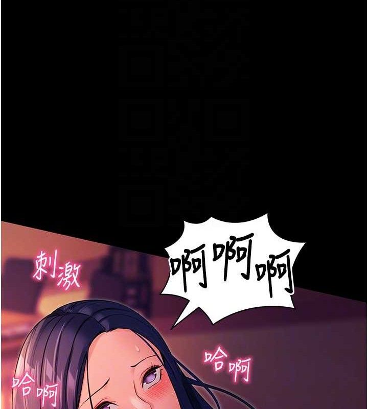 拜脱拜脱App第16話-校園女神的噴水秀