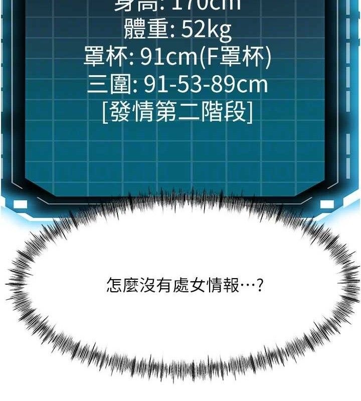 顶加套房的春天第20話-葛格~要不要嘗嘗處女鮑?