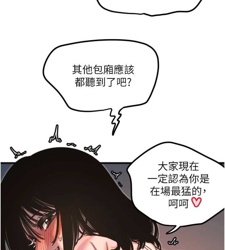 守护天使第34話-你是全場「最猛的」♥