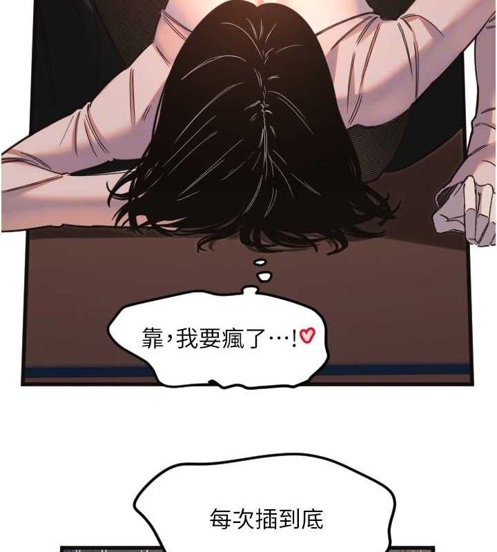 守护天使第34話-你是全場「最猛的」♥