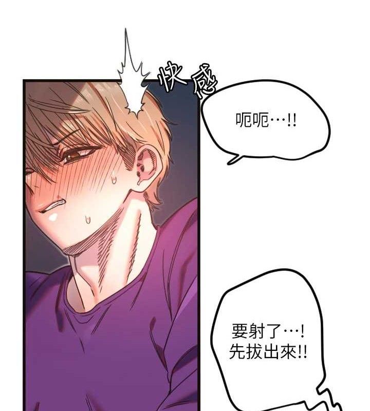 守护天使第34話-你是全場「最猛的」♥