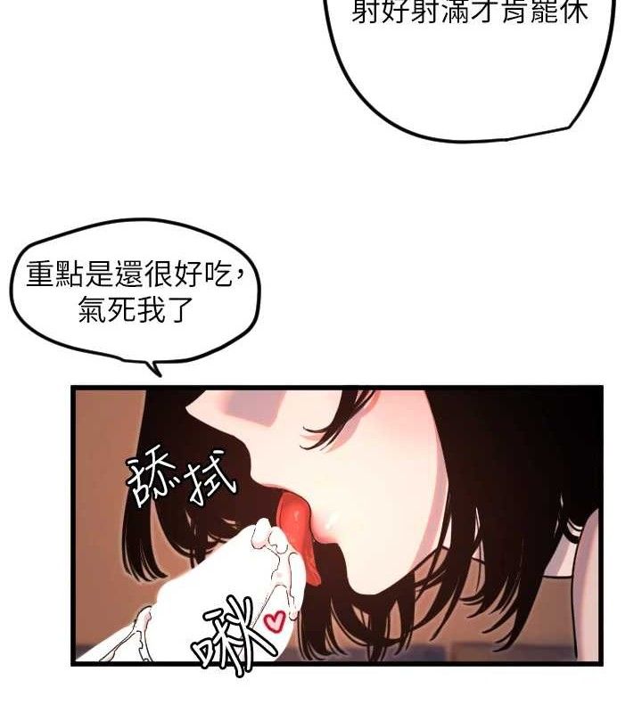 守护天使第34話-你是全場「最猛的」♥