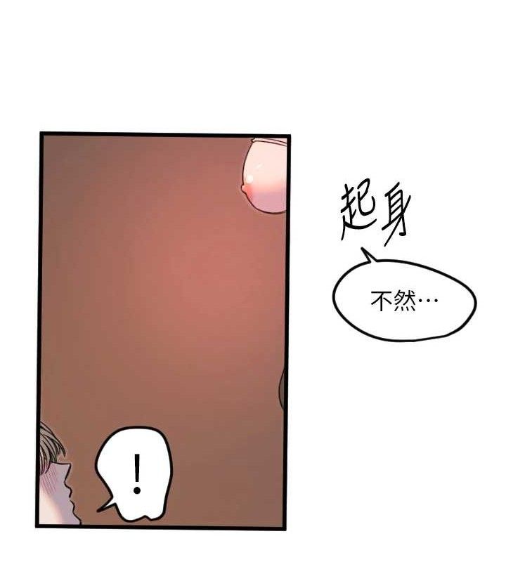 守护天使第34話-你是全場「最猛的」♥