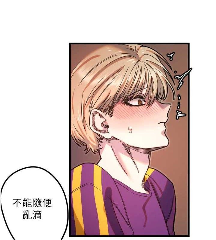 守护天使第34話-你是全場「最猛的」♥