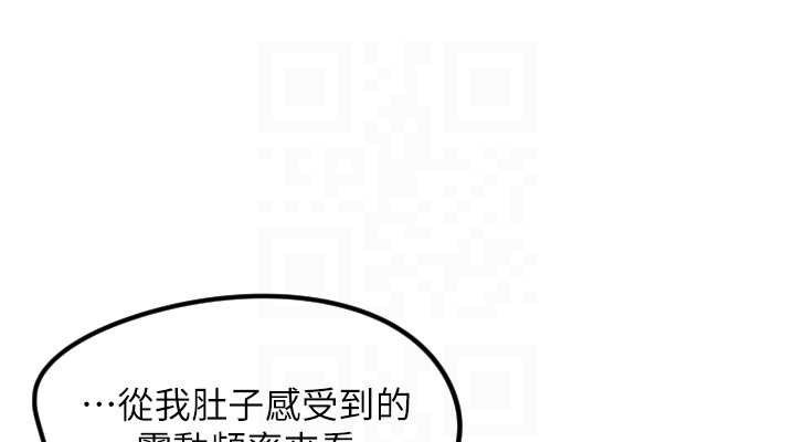 守护天使第34話-你是全場「最猛的」♥