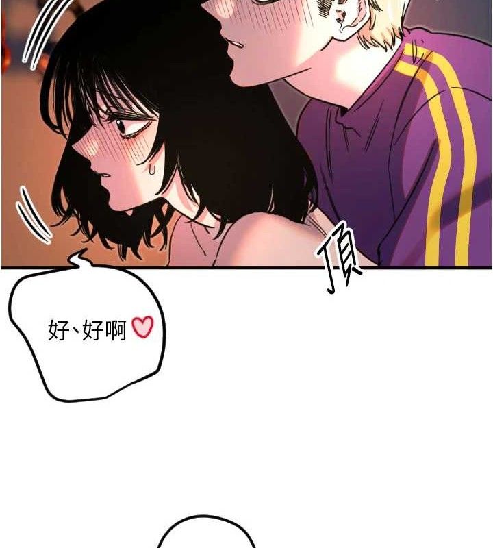 守护天使第34話-你是全場「最猛的」♥