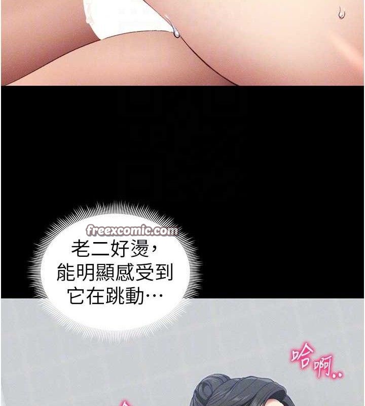 太妹攻略指南第24話-言教不如身教