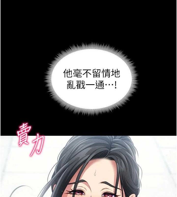 太妹攻略指南第24話-言教不如身教