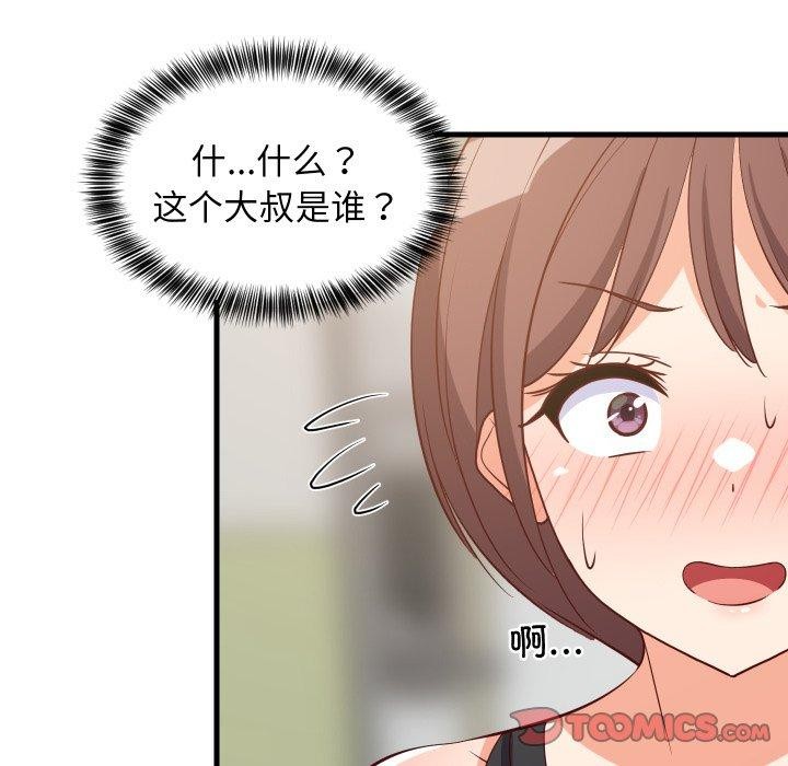 难缠姐妹偏要和我同居第46話