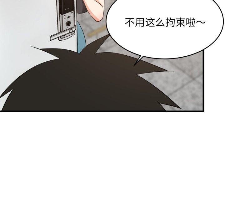 难缠姐妹偏要和我同居第46話