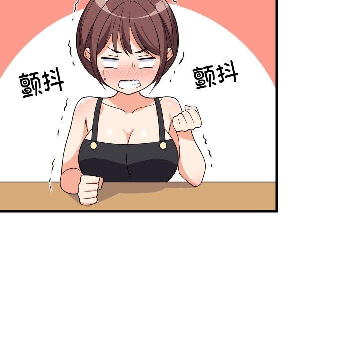 难缠姐妹偏要和我同居第46話