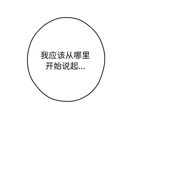 极乐之神第45話