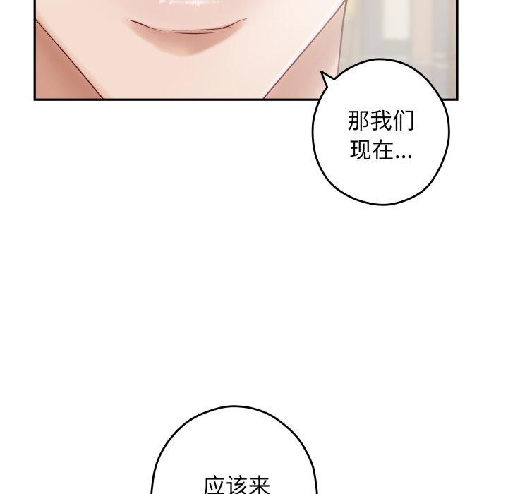 极乐之神第45話