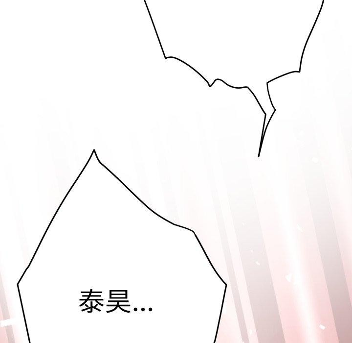 极乐之神第45話