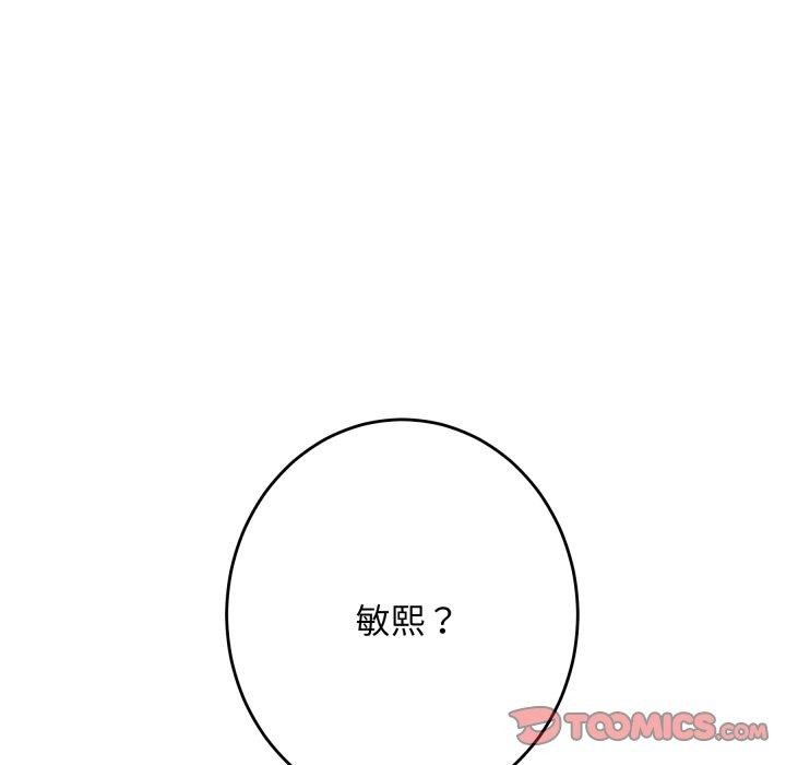 极乐之神第45話