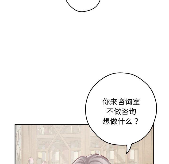 极乐之神第45話