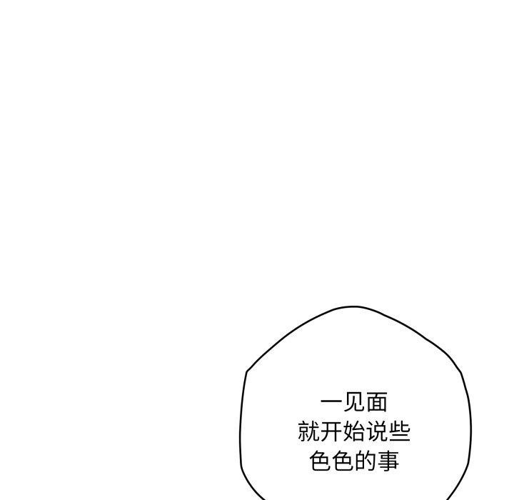 极乐之神第45話