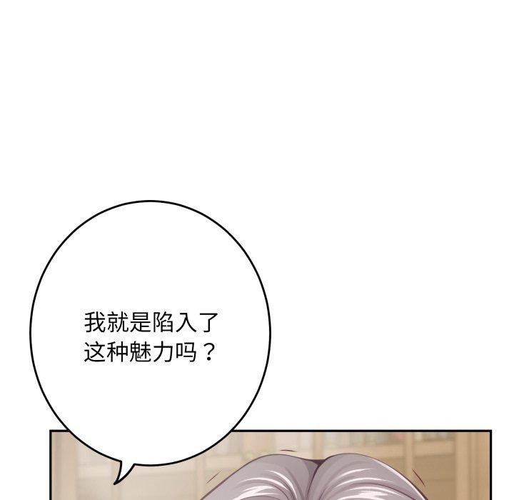 极乐之神第45話