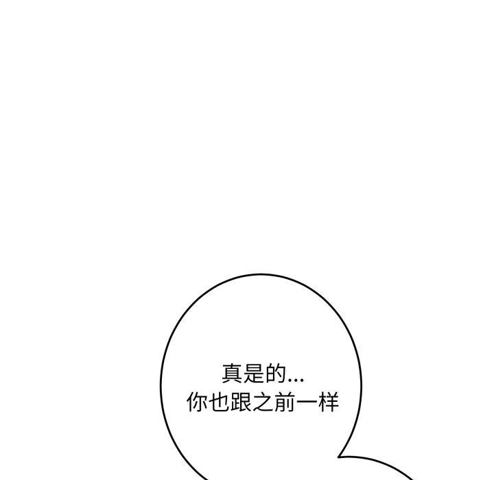 极乐之神第45話
