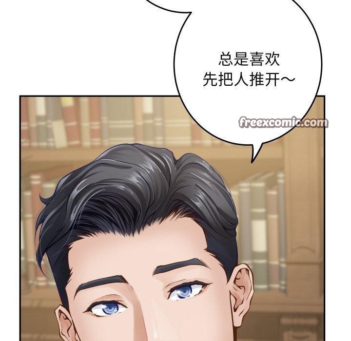 极乐之神第45話