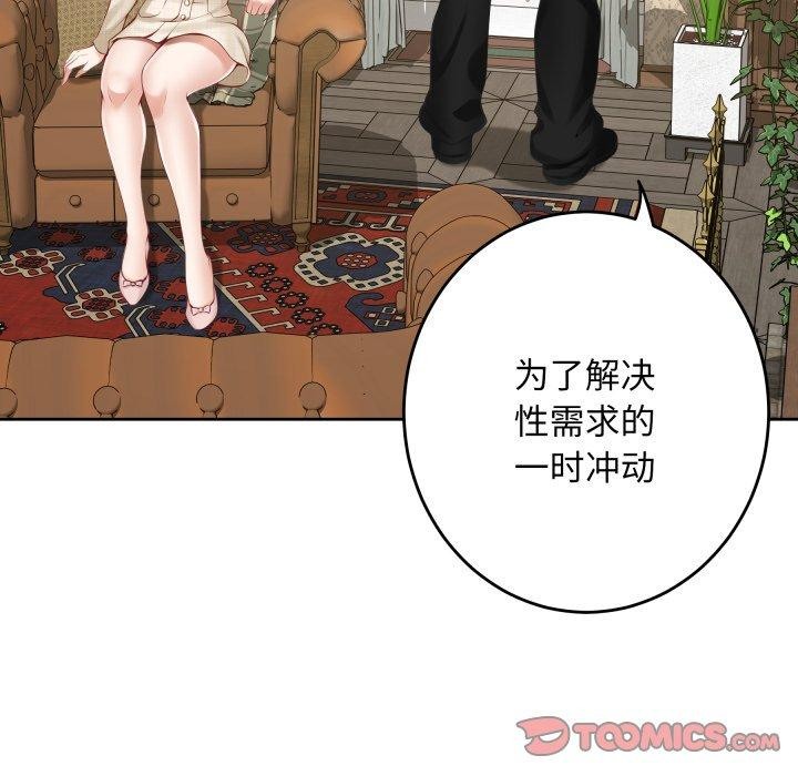 极乐之神第45話