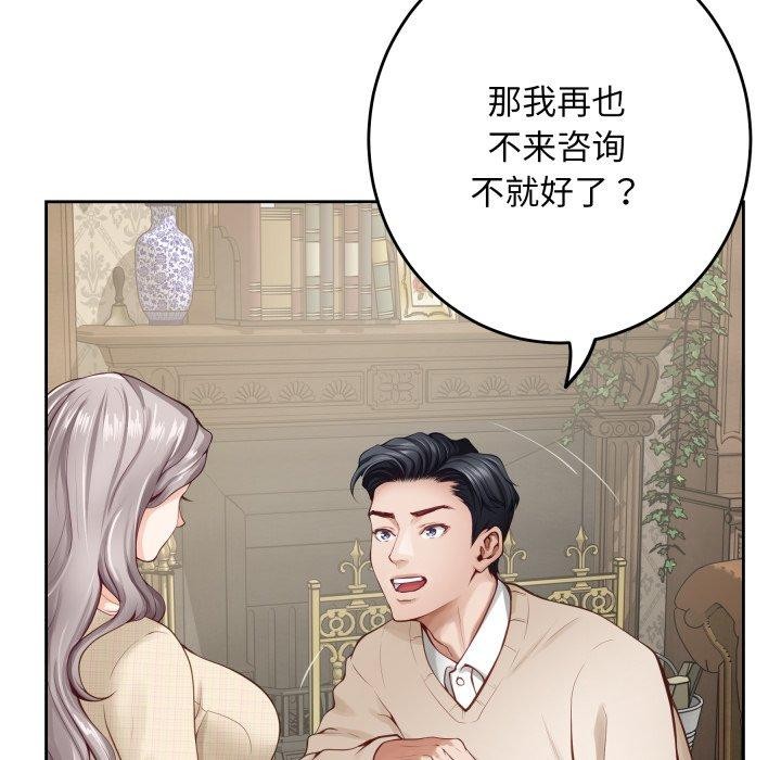 极乐之神第45話