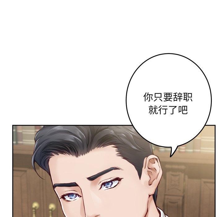 极乐之神第45話
