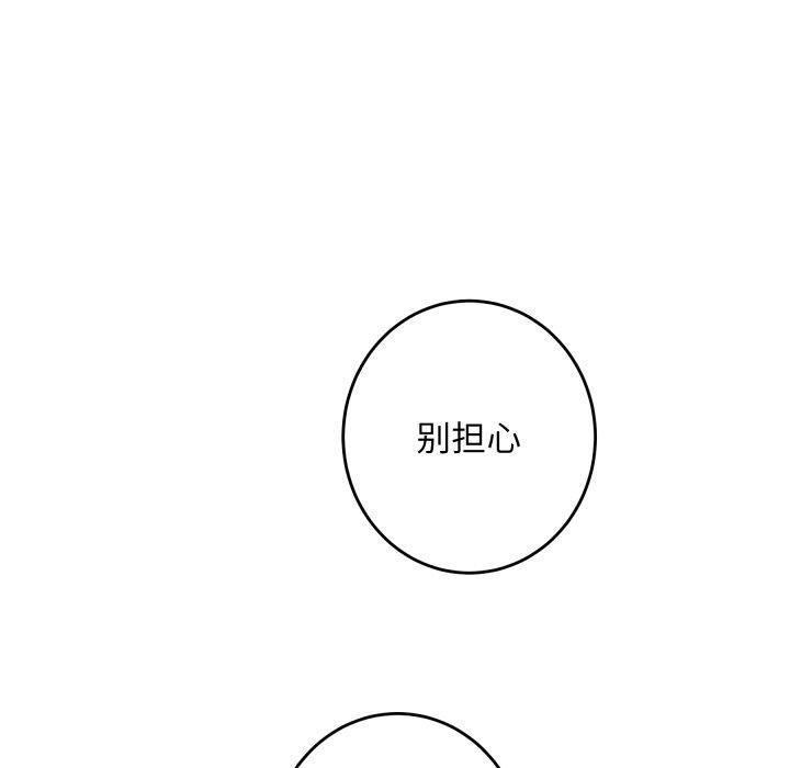 极乐之神第45話