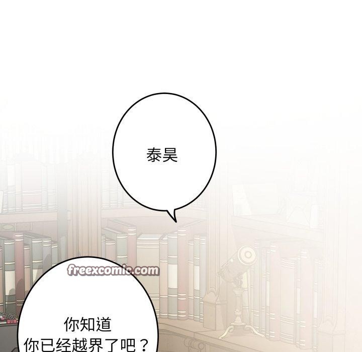 极乐之神第45話