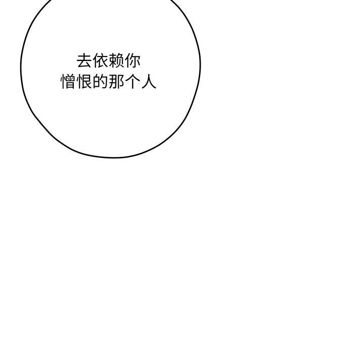 极乐之神第45話