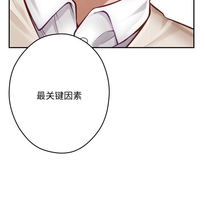 极乐之神第45話