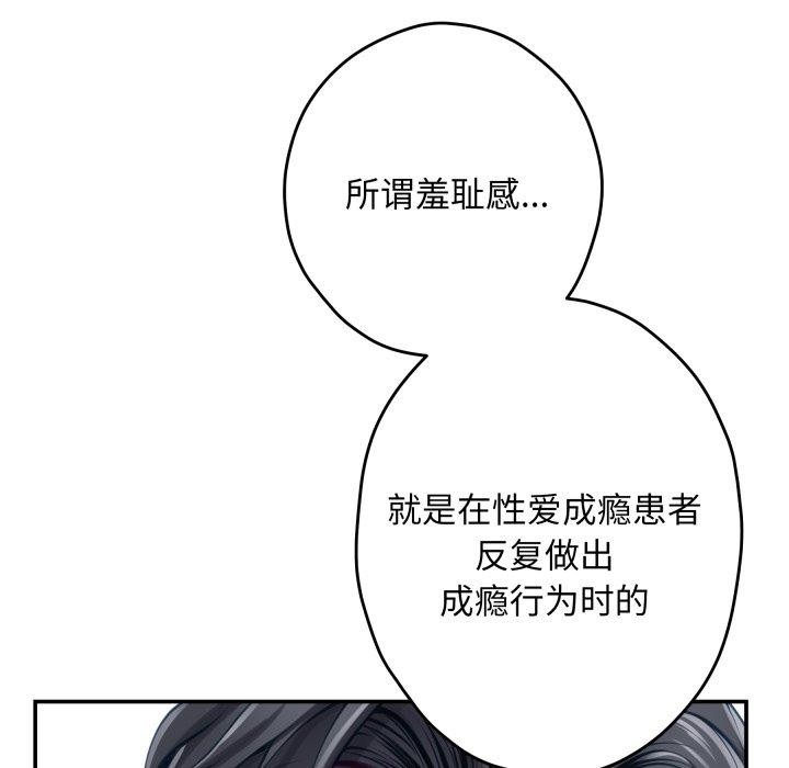 极乐之神第45話