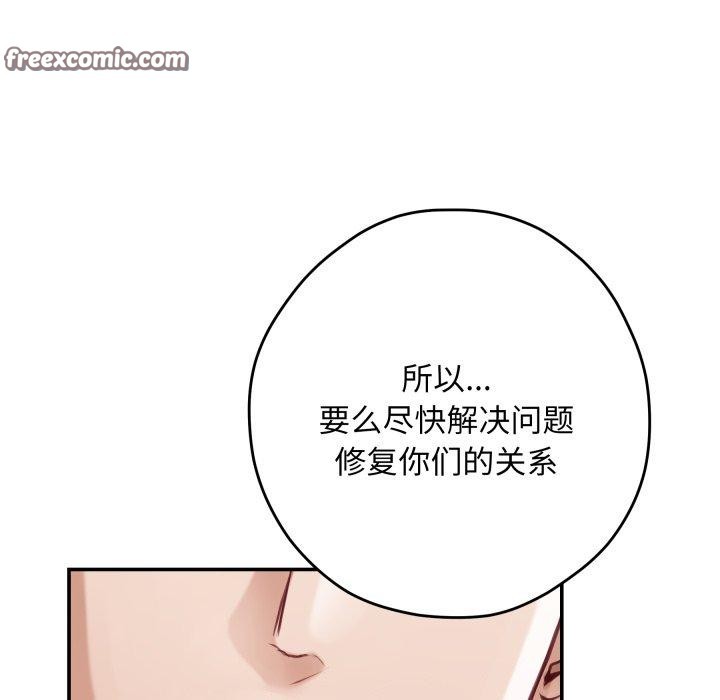 极乐之神第45話