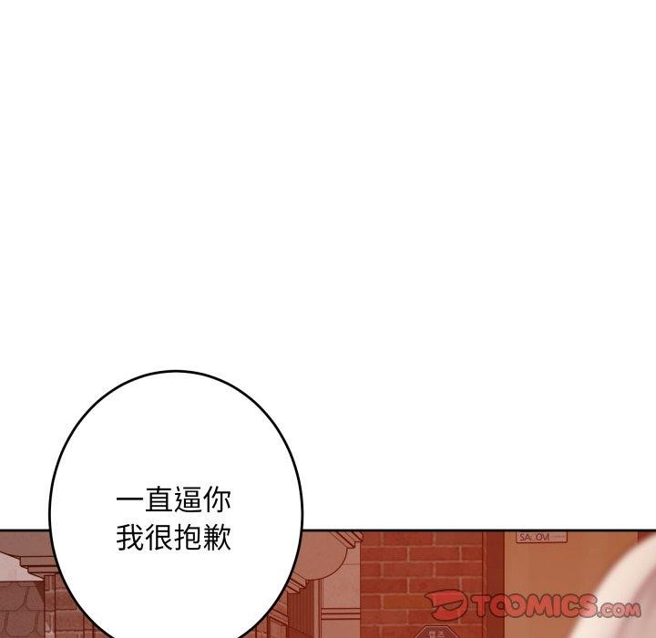 极乐之神第45話
